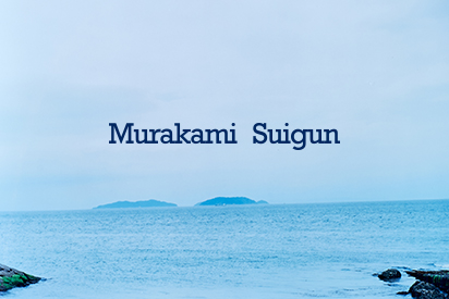 今治浴巾 ブランド 村上水軍 Murakami Suigun