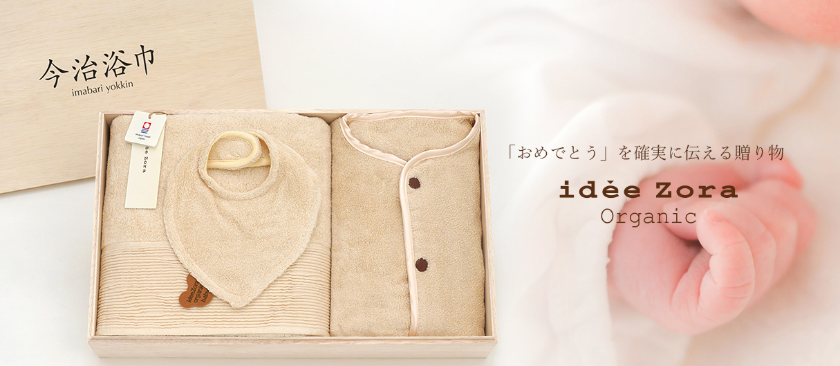 今治浴巾 出産祝い ギフトセット 木箱入り