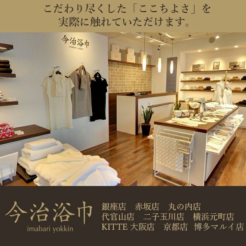 idee Zora イデゾラ ナチュラルタイム パイル マントール | 今治タオル