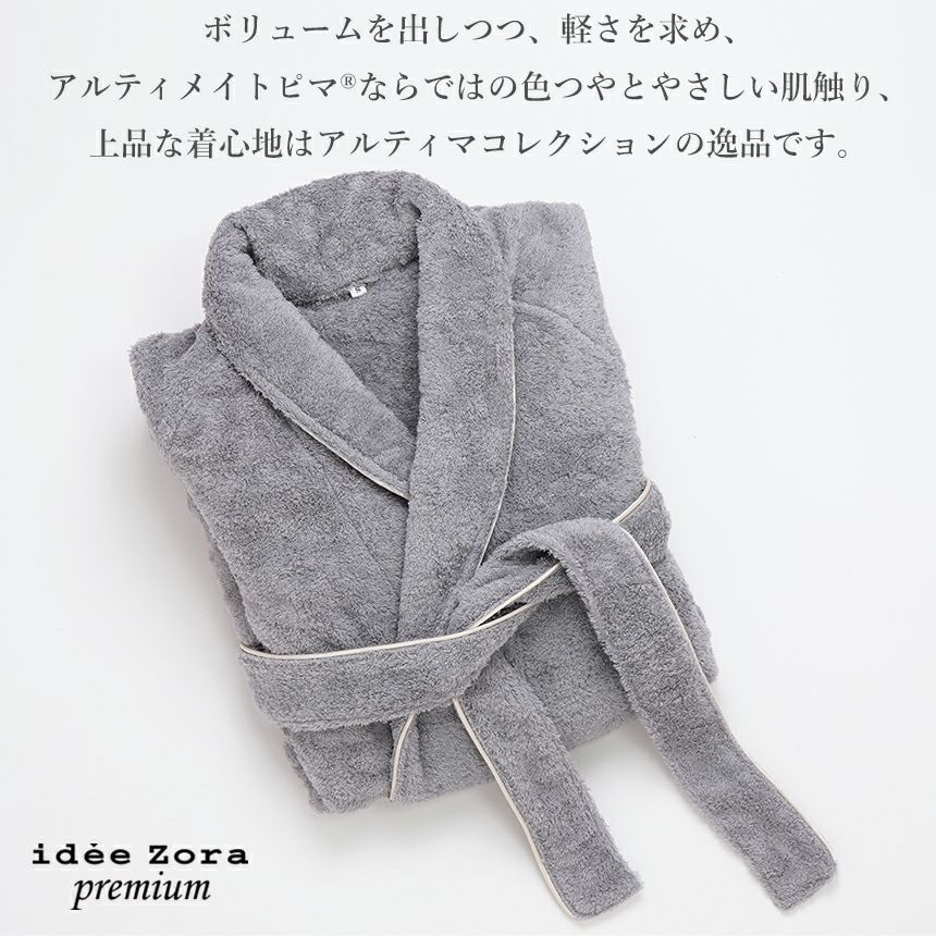 idee Zora イデゾラ プレミアム アルティマ バスローブ (木箱入り
